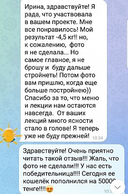 Отзыв на октябрьский марафон